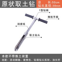시료채취기 토양샘플러 곡식류 곡물추출기 304 스텐레스, 직경 0.5m 38mm 원형불도저 포함