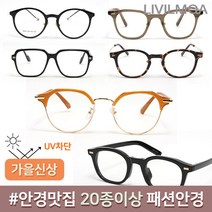 남여공용 안경 가벼운 안경테 뿔테 금속테 패션 UV400 자외선차단 선글라스 168