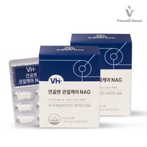 [비타민하우스(주)] 비타민하우스 연골엔 관절케어 NAG 2박스, 상세 설명 참조, 상세 설명 참조, 상세 설명 참조