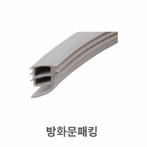 오너클랜 방화문 패킹 바람막이 문틈막이 고무패킹, 단품없음