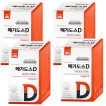 고려은단 메가도스D 츄어블 3개월분 (90정), 4개