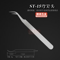 속눈썹핀셋 속눈썹 집게 핀셋 스테인리스 공구 전기 금깃 인조 수납 케이스 개화 고정밀 접목 보호, 02 구부러진 뾰족한 끝