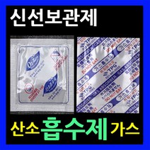 산소흡수제 150매 음식신선보관 김치포장가스흡수제 탈산소제 식품보존제 산소제거제 가스제거제 음식산소흡수제 사료산소흡수제 쌀포장산소흡수제 쌀산소흡수제 김치가스제거제, 01.산소흡수제(소)-150매.