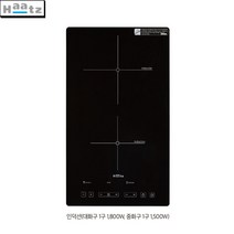하츠 인덕션 2구 (IH-232S) 빌트인 쿡탑 매립형전기레인지