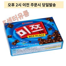 오리온 미쯔블랙 60g 28개 학교 유치원 어린이 간식 초코 과자 한박스