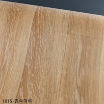 (홈시트24) 친환경 1.8T 바닥재 대리석 셀프시공 두꺼운 베란다 거실용 모노륨 펫트 TGZON-1601 뜰마루 펫트 외 장판모음 (폭)182cm x (길이)10m, TGZON-1815 민속마루