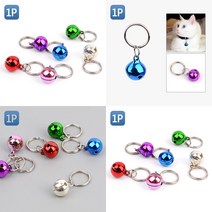 강아지 고양이 미니 목방울 목줄방울 색상랜덤 1P