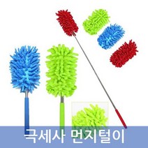 극세사 먼지털이 안테나 먼지떨이개 길이조절 막대걸레 주방 자동차 청소