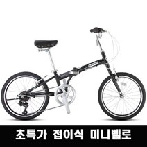 AE 초등학생/성인용 접이식 자전거, 95%조립시, 블랙