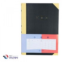 수기장부 200P 수불부, 본상품선택