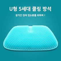 밸런스 쿨링시트 말랑젤리 실리콘 통풍 벌집 5세대 쿨방석 수험생 직장인 운전, 상세페이지 참조, 상세페이지 참조