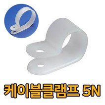 자이안트록 케이블클램프 5N 전선정리, 1봉