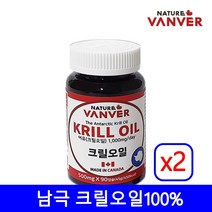 크릴오일 인지질 56 원액 제품 남극 크릴 새우 오일 기름 크릴56 오메가3 dha epa 아스타잔틴 ncs추출 농축 액상 안전한 크린오일 GMP 유럽 인증 효능 추천, 2개, 90캡슐