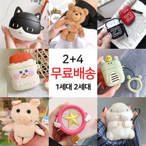 싸바싸바 2+4 에어팟 1세대 2세대 케이스, 44-검은고양이