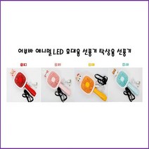 시크릿마켓 동물 캐릭터 어부바 핸디형 선풍기 ET19MS0014, 핑크 토끼