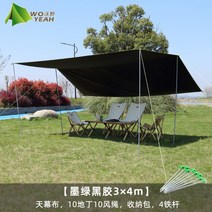 블랙코팅 렉타타프 초대형 스크린 헥사 차박암막 화이트 하비차량용 도킹 방염사이드월 캠핑, 3x4m 블랙본드 4타 잉크