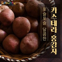 구매평 좋은 카스테라홍감자중 추천순위 TOP100