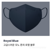 imReaL 아임리얼 언택트 플러스 마스크 새부리형 중형, 30개입, 60개, Royal blue (로열블루)