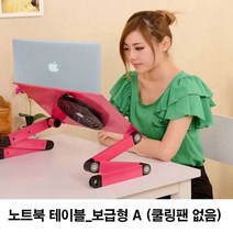쿨러 거치 누워서 각도조절 쿨링팬탑재 테이블쿨링 거치대 휴대 휴대용 쿨링패드 침대 각도조절데스크 받침대 책상 노트북 테이블좌식 테이블 접이식 스탠드 쿨링팬미탑재 노트북용 액세서리, 보급형A_블랙