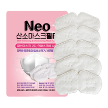Neo산소마스크 필터 10매입 5세트(50매입) 패션마스크 새부리형 2D마스크 면마스크에 사용 산소발생 항균 입냄새제거 숨쉬기편한 마스크 피부트러블 방지 집중력강화, 5세트, 10개
