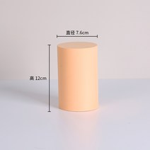 입체도형 블럭 촬영오브제 사진촬영소품, 누드 원통 (L)