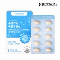 한미생활건강 히알루론산 이너뷰티 피부촉촉 먹는 히알루론산 영양제 60캡슐