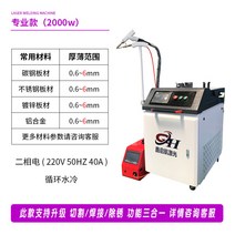접이식소형휴대용접기미니용접기소형 휴대용 레이저 용접기 가정용 레이저 용접기 220v380v 산업용 파이버 레이저 스폿 용접기, 3.激光焊接机专业版2000W（定金 详细价格请咨询客服）