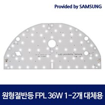 패밀리라이팅 LED모듈 S4 6500K, 대형거실 50W 580mmX98mm