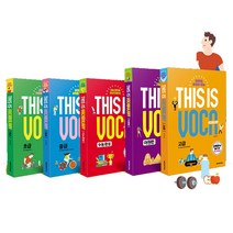 개정판 넥서스에듀 This is Vocabulary 초급 중급 고급 어원편 수능완성 디스이즈보카, 넥서스에듀 This is Vocabulary:수능완성 (개정판)