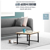 laterior 깔끔한 좌식탁자, 화이트