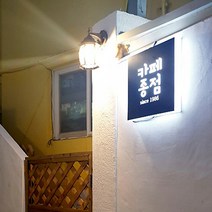 [209팩토리]큐브간판 Size40x40x5cm LED아크릴사인 미니간판 모던 카페간판 003, 01.40cm x 40cm x 5cm, 01.YELLOW, 01.백색(제품적용)