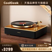 스피커 레트로 턴 테이블 LP CD USB플레이어 인테리어, CS01 월넛  라라랜드 LP 비닐
