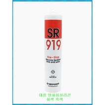 대흥 방화용 실리콘 SR-919 [회색 흑색], 회색