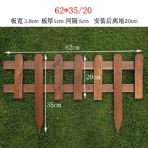 정원울타리 마당 화단 팬스 울타리펜스 나무 휀스 텃밭 야외 경계 울타리 방부목, 탄화62x35/20베이직