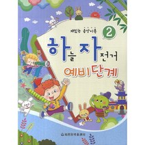 하늘자전거 예비단계(2)