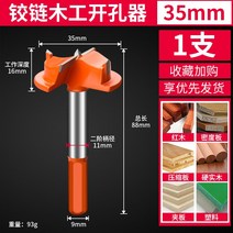 삼각플래티 조정 가능한 위치 지정 35mm 경첩 특수 목공 합금 구멍 오프너 캐비닛 컴퓨터 테이블 드릴링 드릴 비트