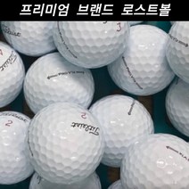 타이틀리스트 캘러웨이 볼빅 던롭 스릭슨 브랜드 컬러 모음 로스트볼 골프공, 유명브랜드 화이트 A.A- 10알