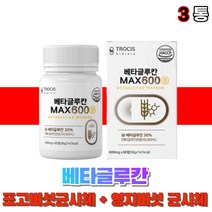 고함량 베타칸 베타글루칸 베타글루간 건조 효모 버섯 치커리분말 유산균 중년 남자 여자 고등학생 온가족 부모님 노인 성인, 3통(1개월), 3개