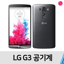 LG G3 공기계 중고폰 중고 특S급, LG U플러스 색상랜덤