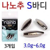 [붕어하늘] 나노추 S바디/나노추 몸통만 판매/민물 낚시추/봉돌, S바디 3.0g