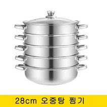 4단 5중 찜기 스테인리스 샤브샤브 찜기, 5 층 증기선, 28cm, 1개