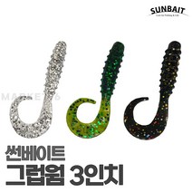 썬베이트 3인치 그럽웜 소프트베이트 루어낚시용품, 033, 1개