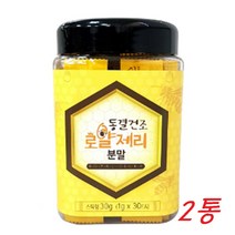 동결건조 로얄제리 분말 로열제리 파우더 스틱 2박스