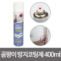 [BellosMarket][무료배송] f해피룸 곰팡이 방지코팅제 400ml 곰팡이예방 화장실 곰팡이방지 방지코팅제 코팅제 화장실코팅제 곰팡이예방