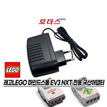 레고LEGO 마인드스톰 에듀케이션EV3 45501 8878 배터리박스전용 10V 700mA 0.7A 1A 국산어댑터, 1개
