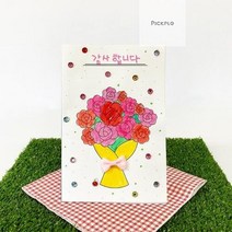 유아 꽃다발 컬러링 카드 액자 만들기 미술 키트 재료 방과후학습 미술준비물 DIY