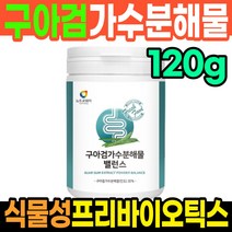 구아검가수분해물 효능 120g 구아콩 식물성 식이섬유 저포드맵 프리바이오틱스 유산균 갈락토스, 구아검 가수분해물 120g/1통