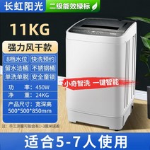 가정용 중형 통돌이 세탁기 9 10 11 12 kg, 11kg 세탁기