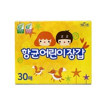 향균어린이장갑 30매 -H/항균어린이장갑/비닐장갑/요리장갑/투명장갑/항균장갑/항균위생장갑/일회용장갑, 상세페이지 참조, 상세페이지 참조