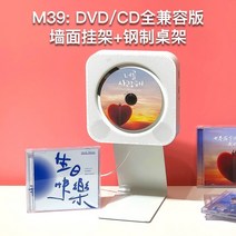 레트로 벽걸이 CD 플레이어 휴대용 투명 CDP DVD 홈 HD 미니 영어 학생 evd, HD 화질 + 고화질 스테레오 음질 + 스틸 브라